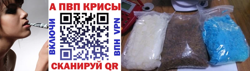 A PVP VHQ  купить наркотики сайты  Лихославль 