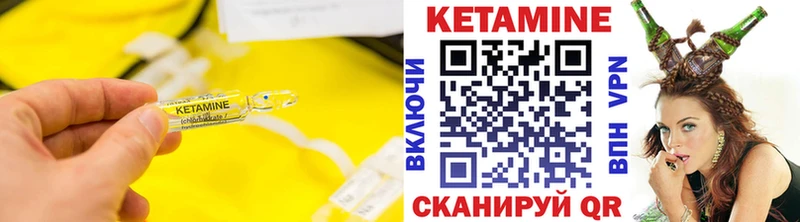 Кетамин VHQ  Лихославль 