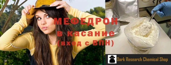 мефедрон мука Аркадак