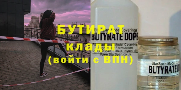бутират Балахна
