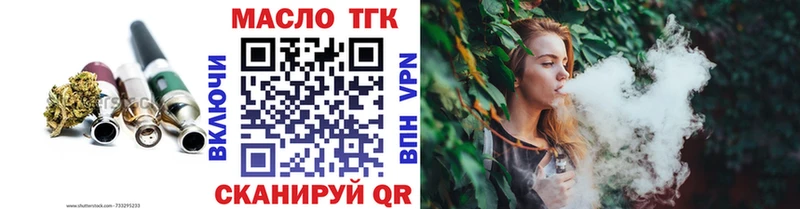 Дистиллят ТГК вейп с тгк  Лихославль 